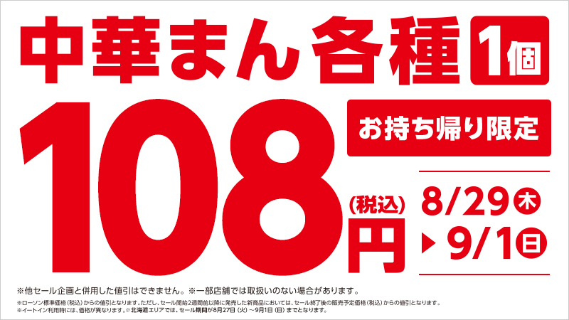 セールバナー