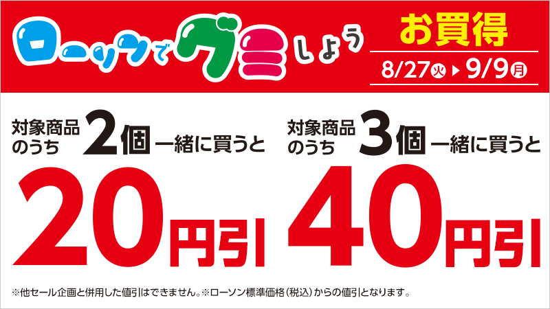 セールバナー