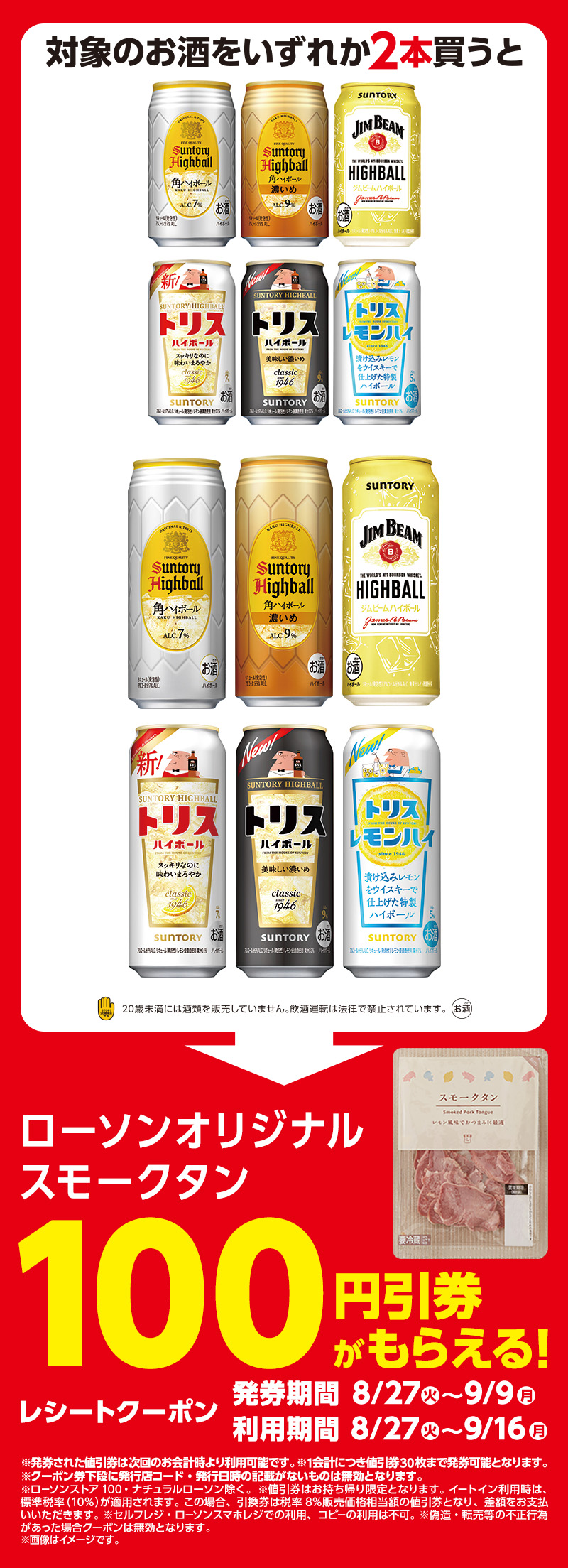 セールバナー