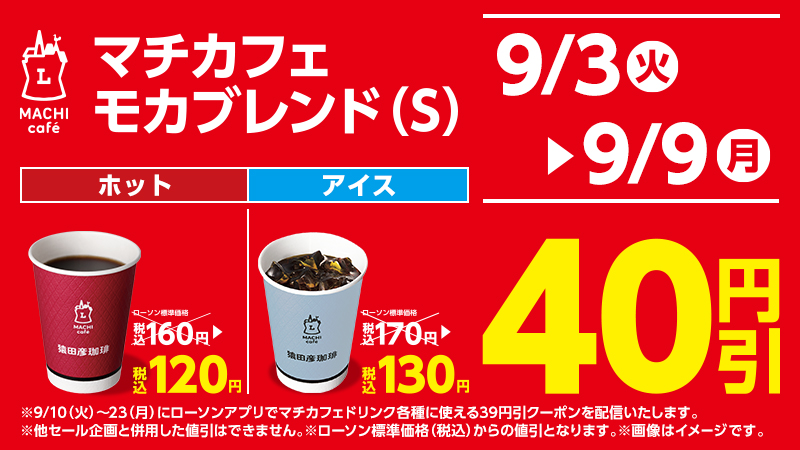 セールバナー