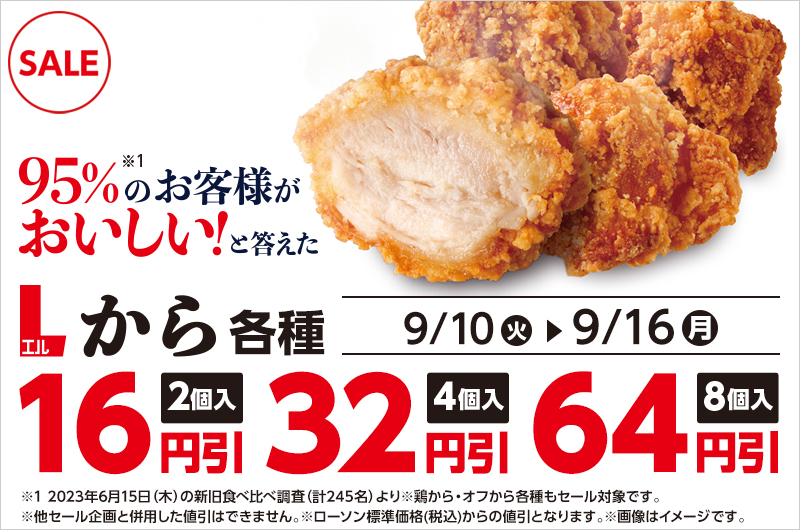 セールバナー