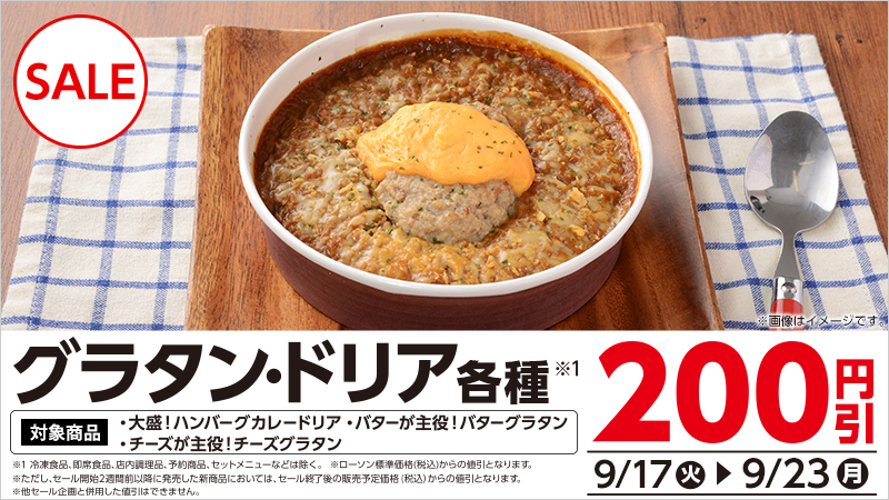 セールバナー