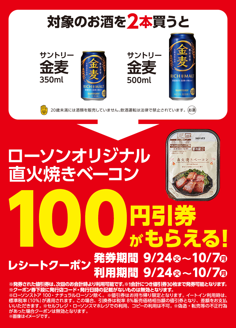 セールバナー