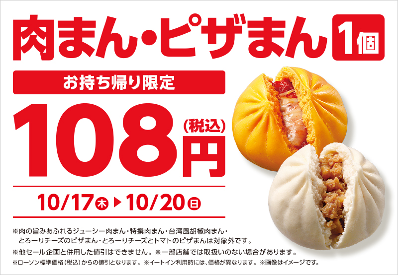 セールバナー