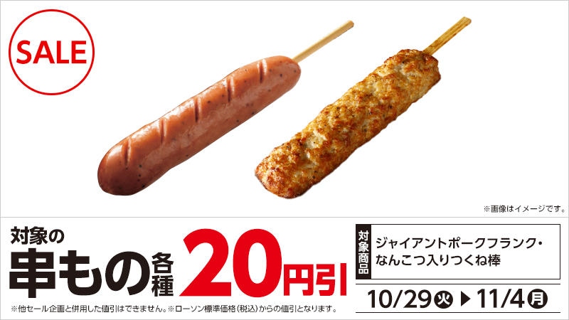 セールバナー