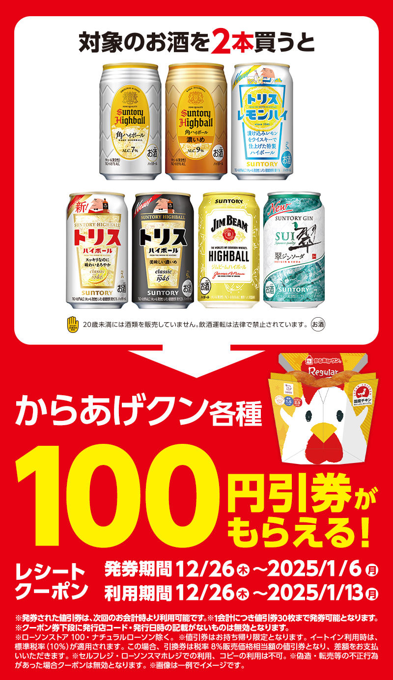 セールバナー