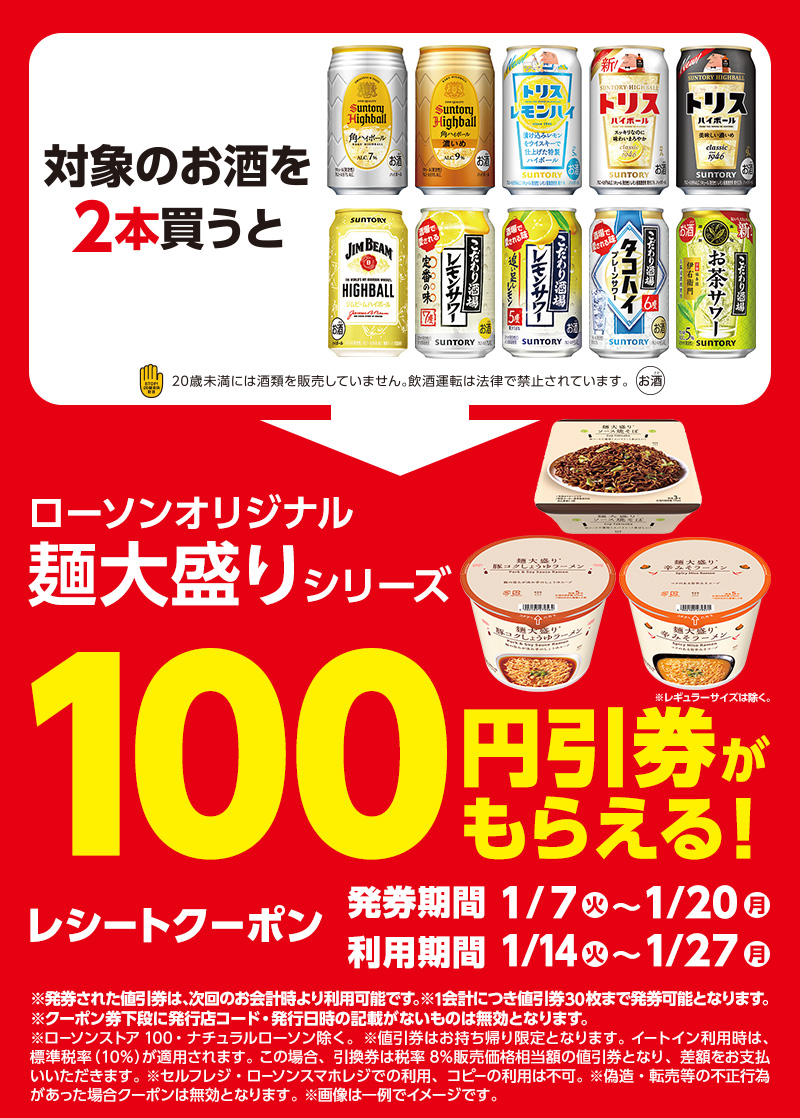 セールバナー