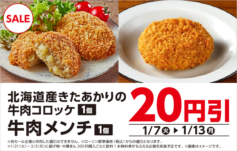 セールバナー