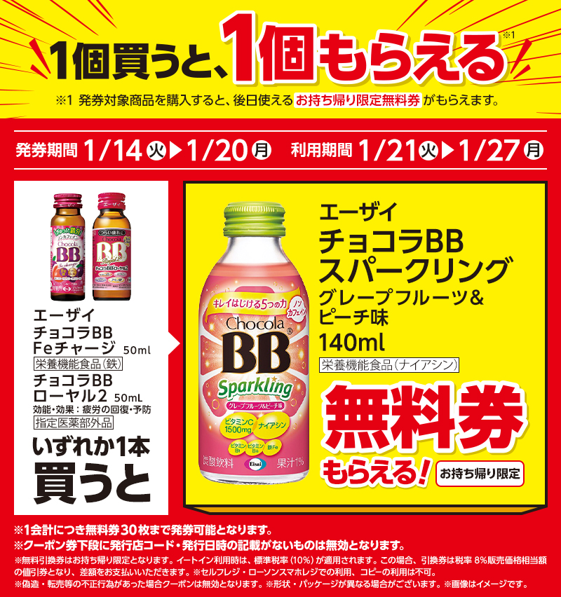 セールバナー
