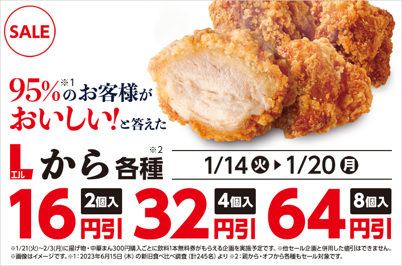 セールバナー