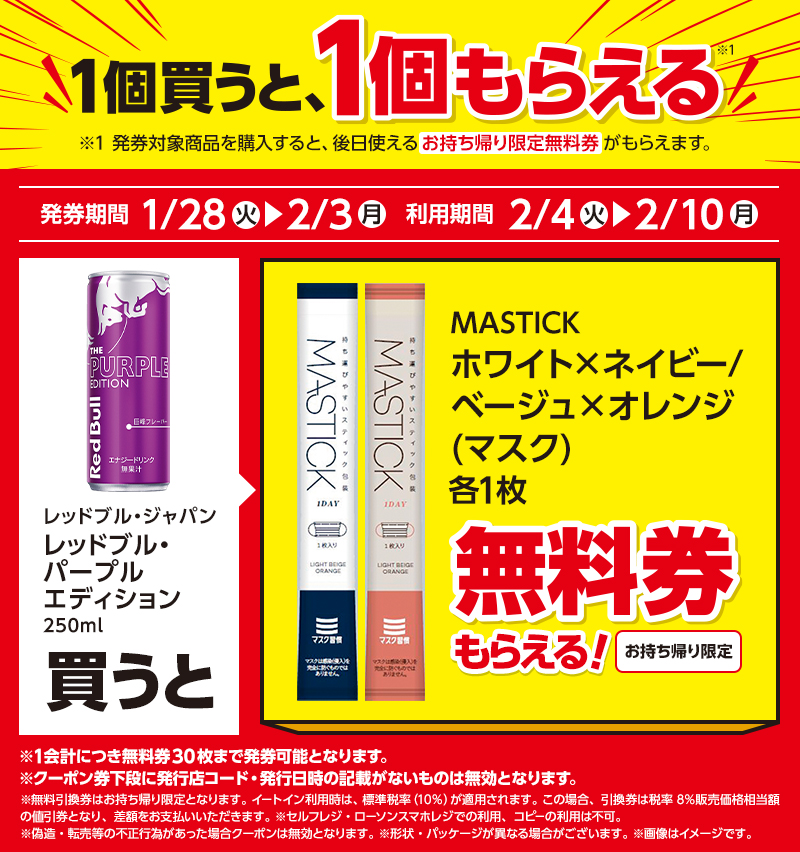 セールバナー