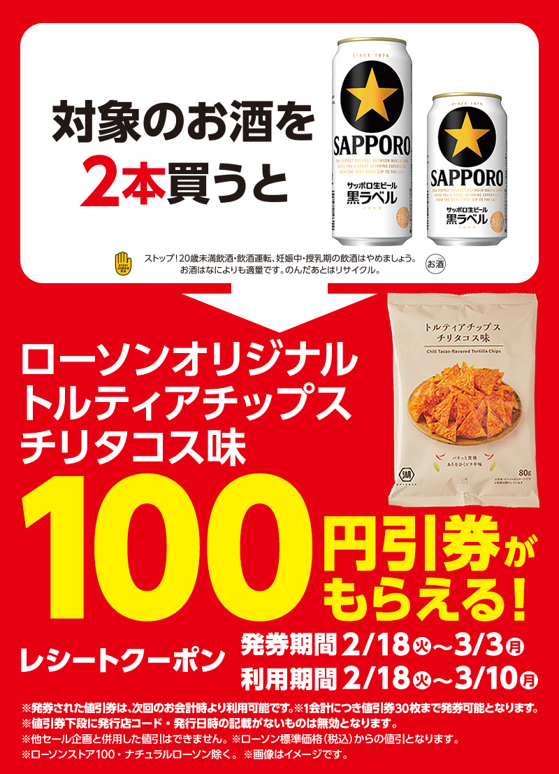 セールバナー