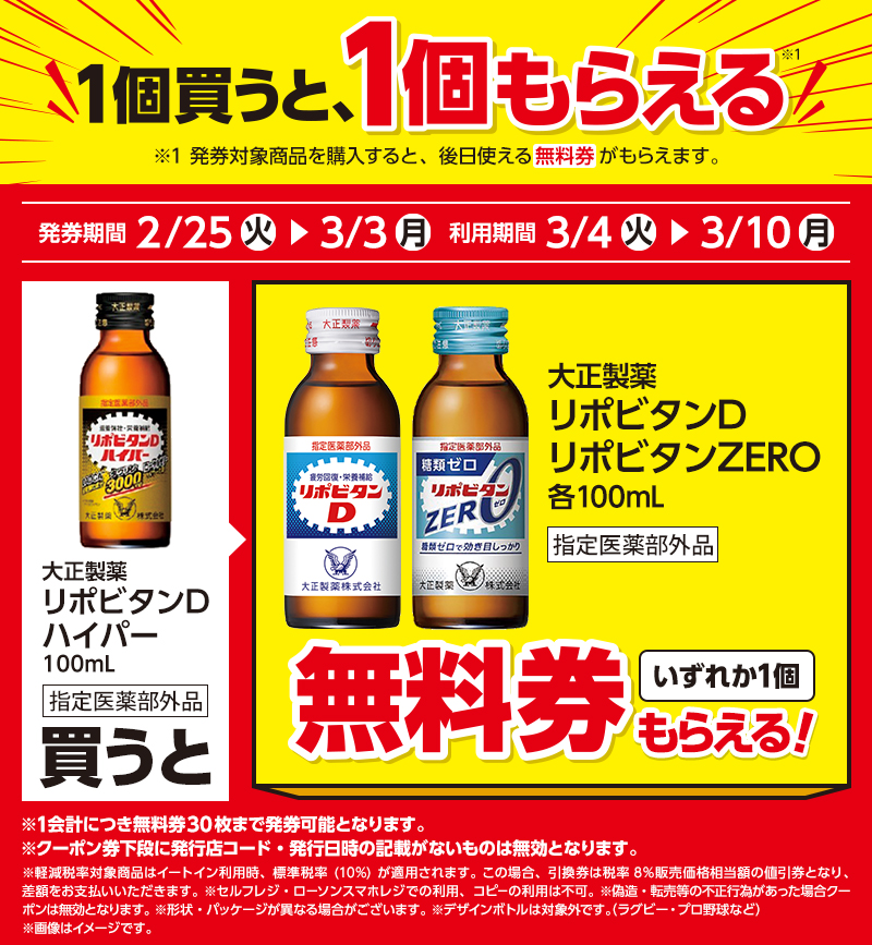 セールバナー