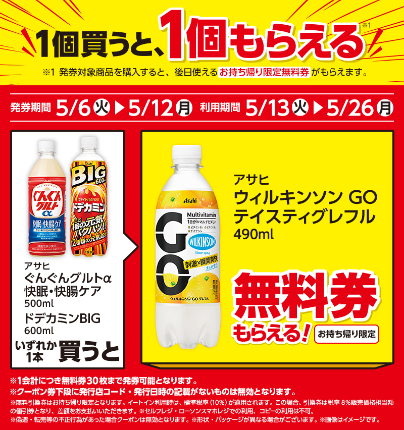 セールバナー