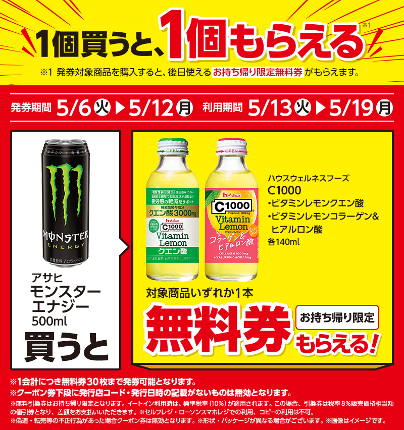 セールバナー