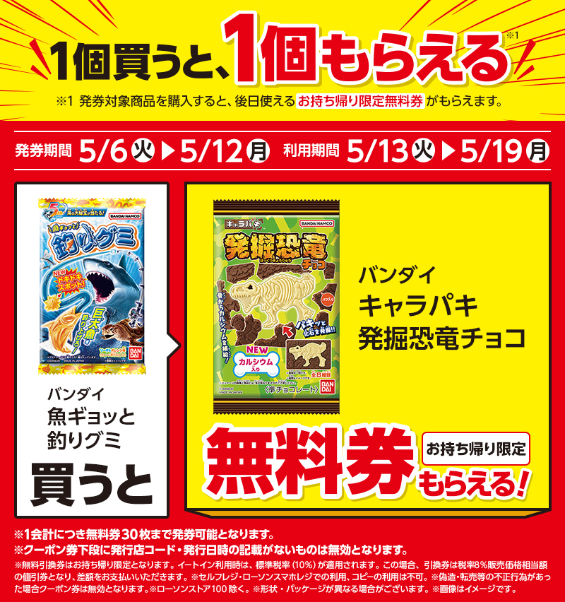 セールバナー