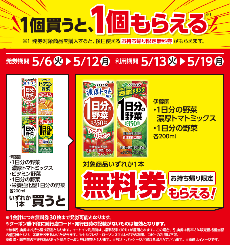 セールバナー
