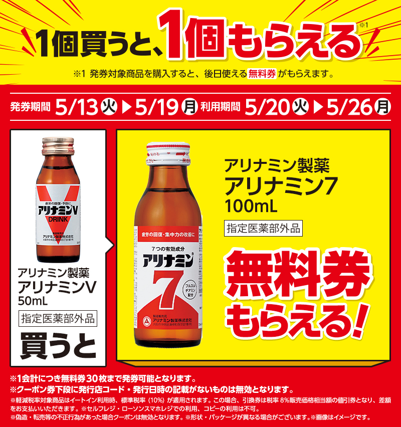 セールバナー