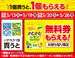 お得なセール情報｜ローソン公式サイト
