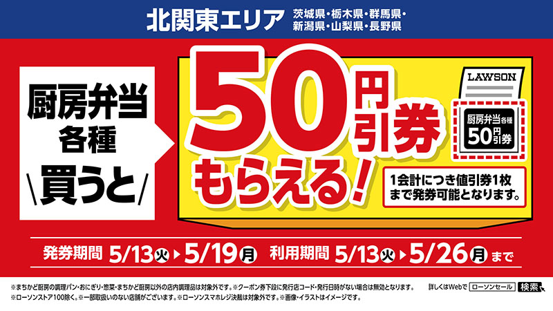 セールバナー