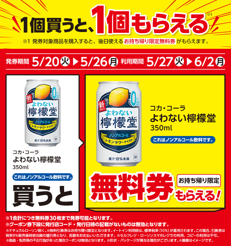 セールバナー