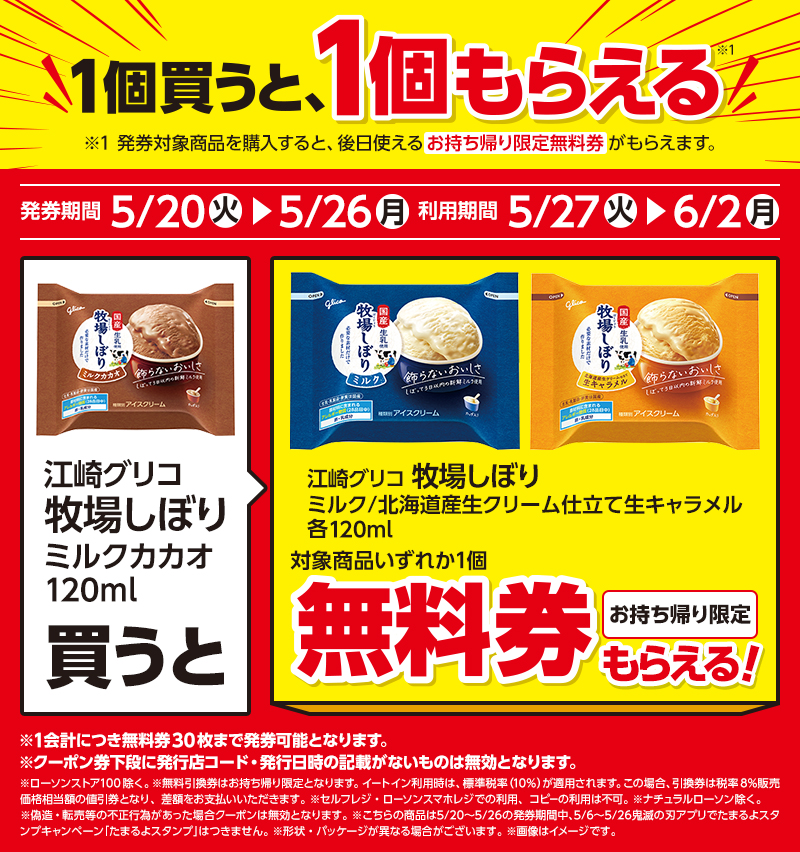 セールバナー
