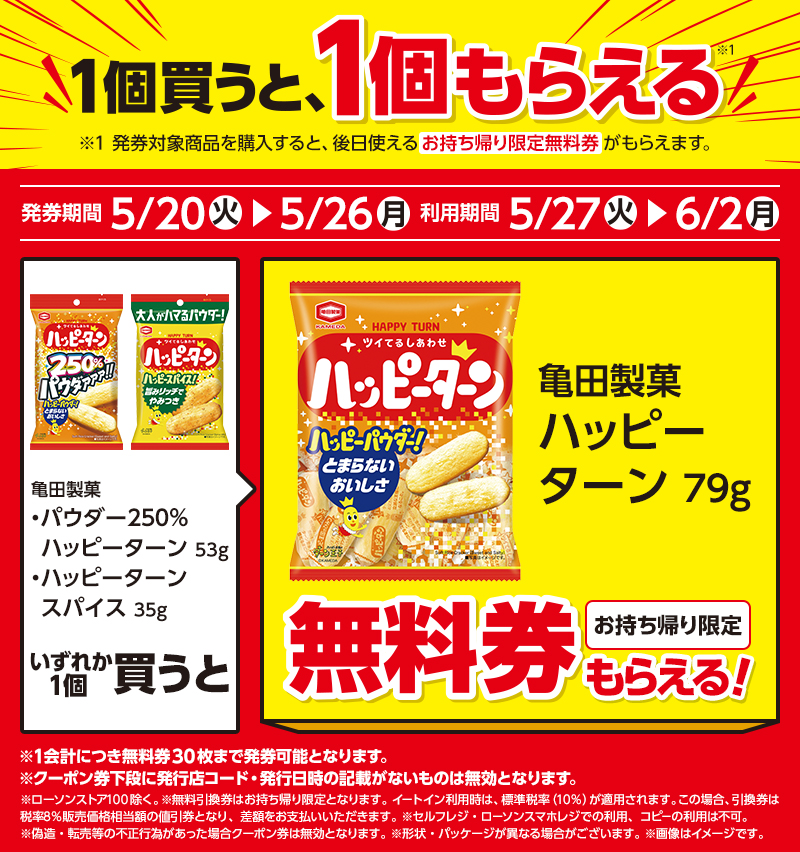 セールバナー
