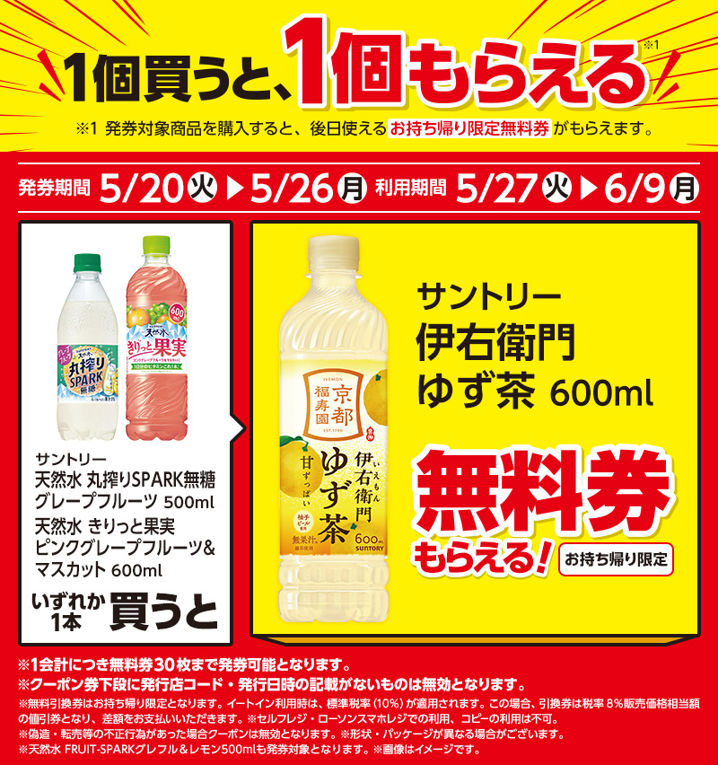 セールバナー