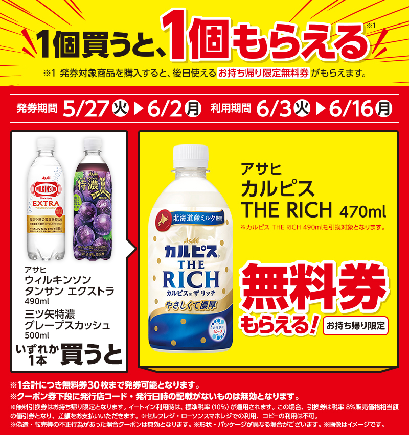 セールバナー