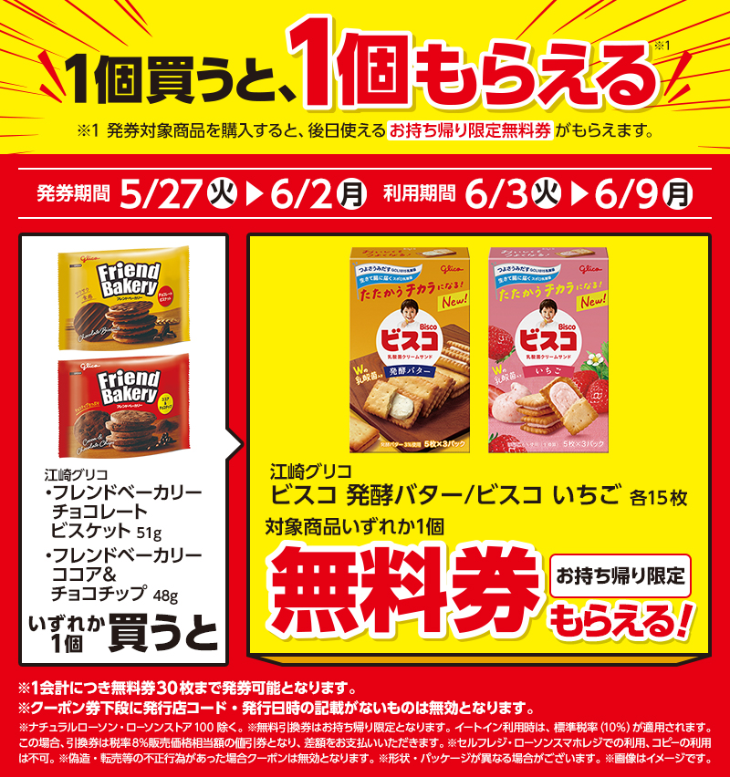 セールバナー