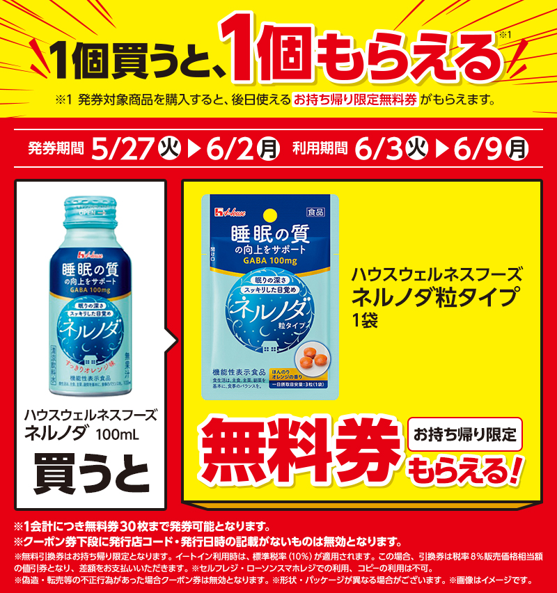セールバナー