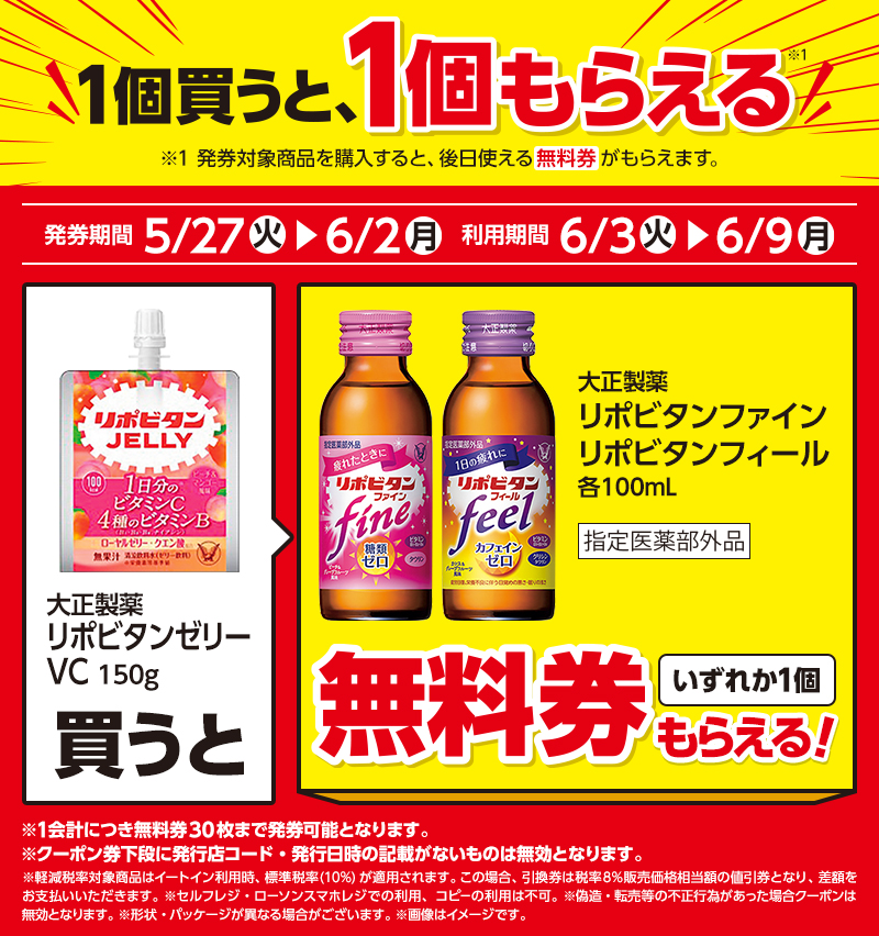 セールバナー