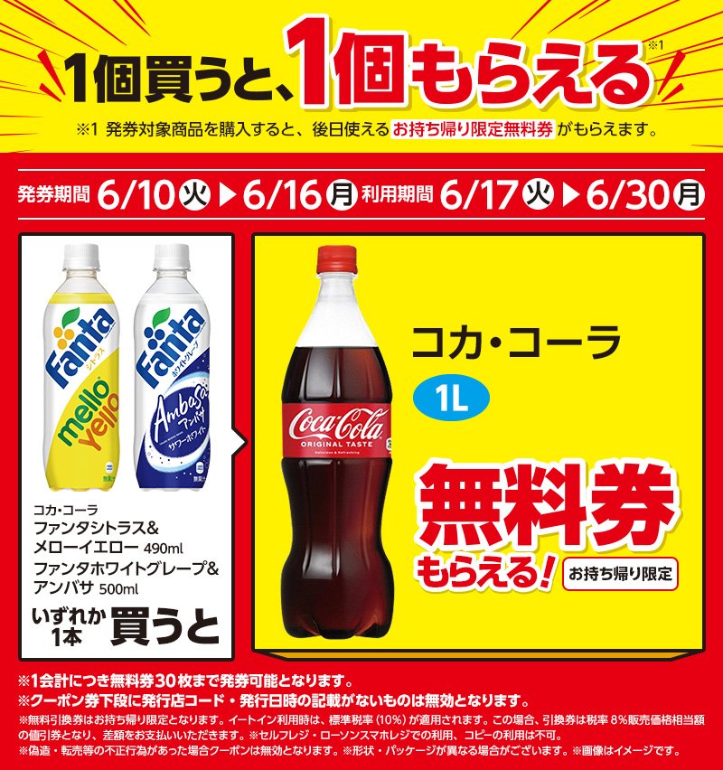 セールバナー