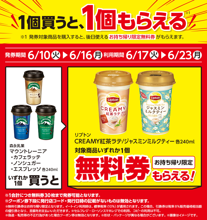 セールバナー