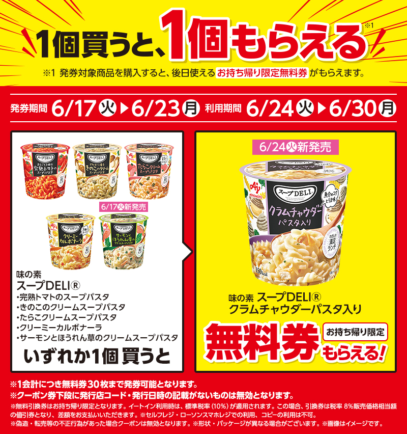 セールバナー
