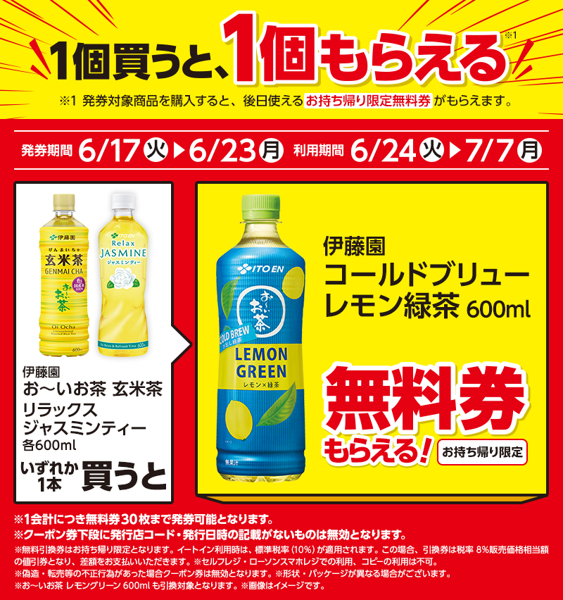 セールバナー