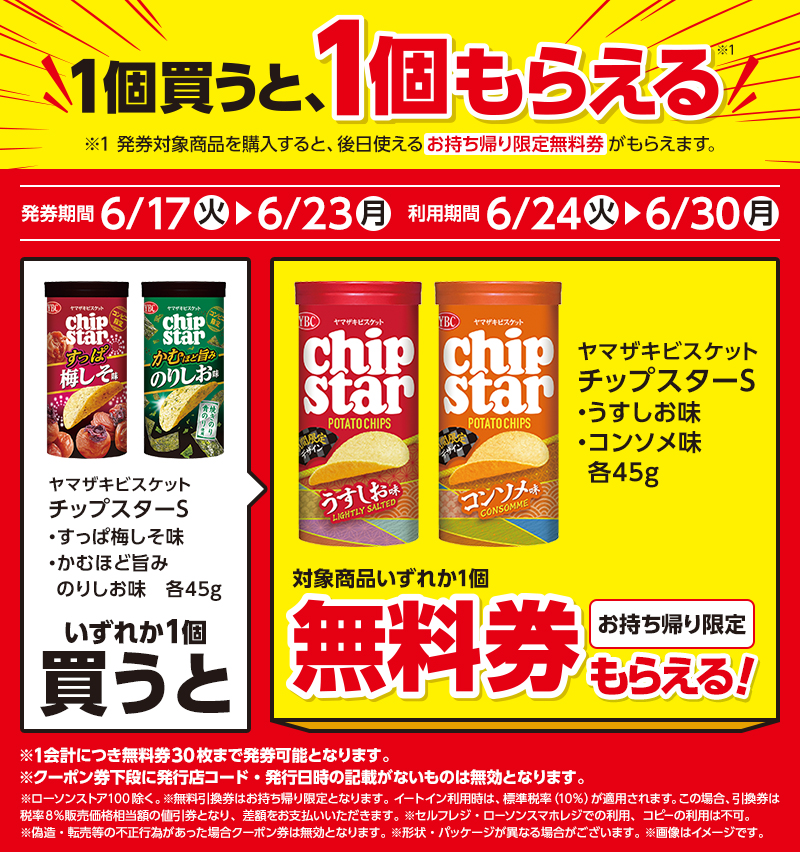 セールバナー