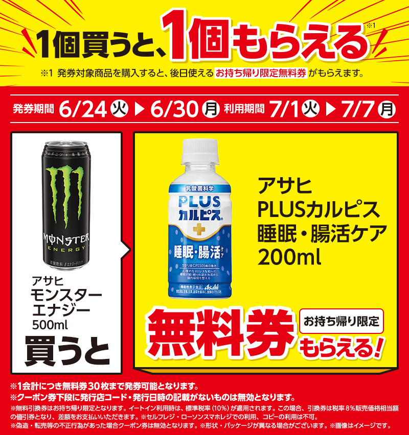 セールバナー