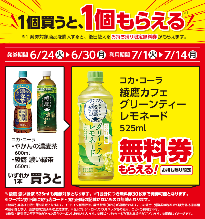 セールバナー