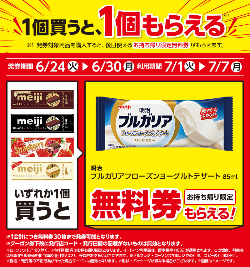 セールバナー