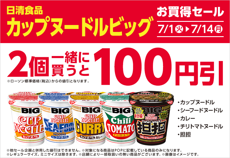 セールバナー