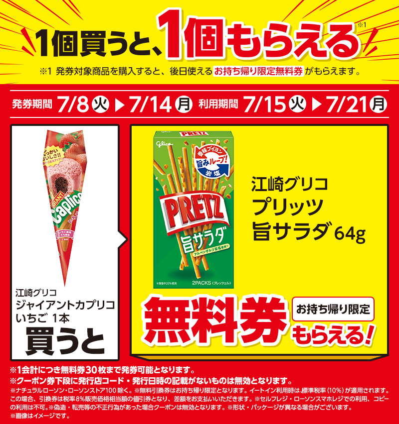 セールバナー