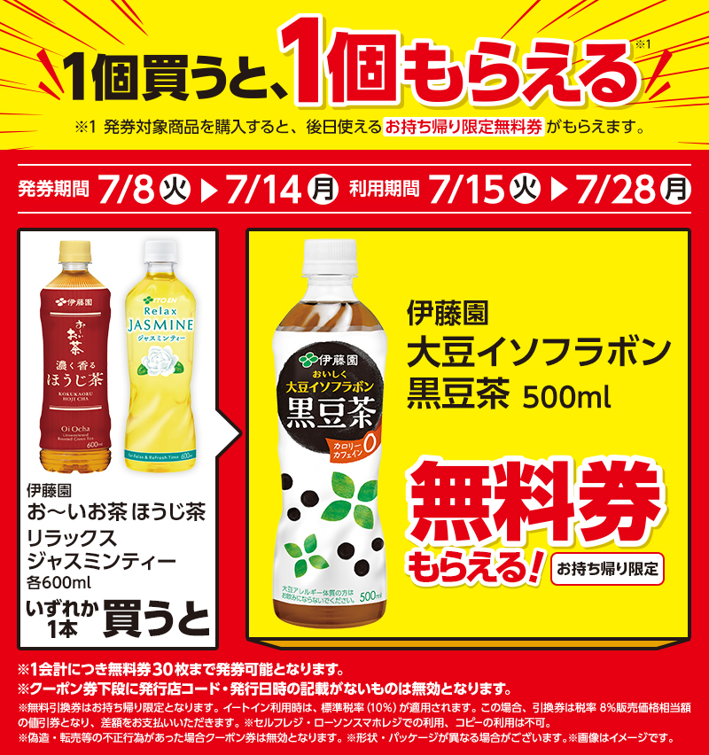セールバナー