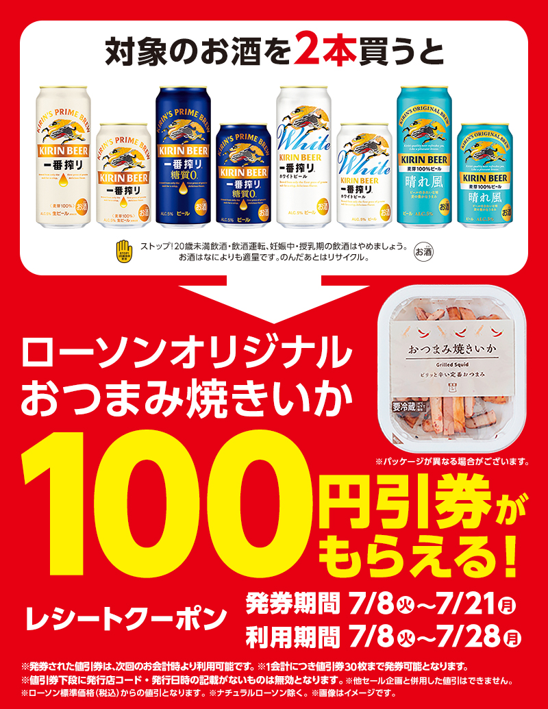 セールバナー