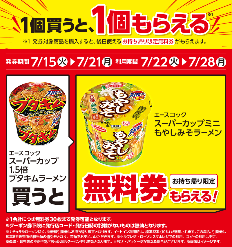 セールバナー