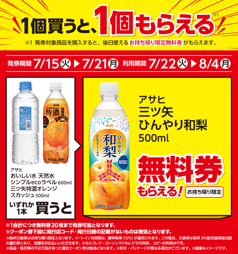 セールバナー