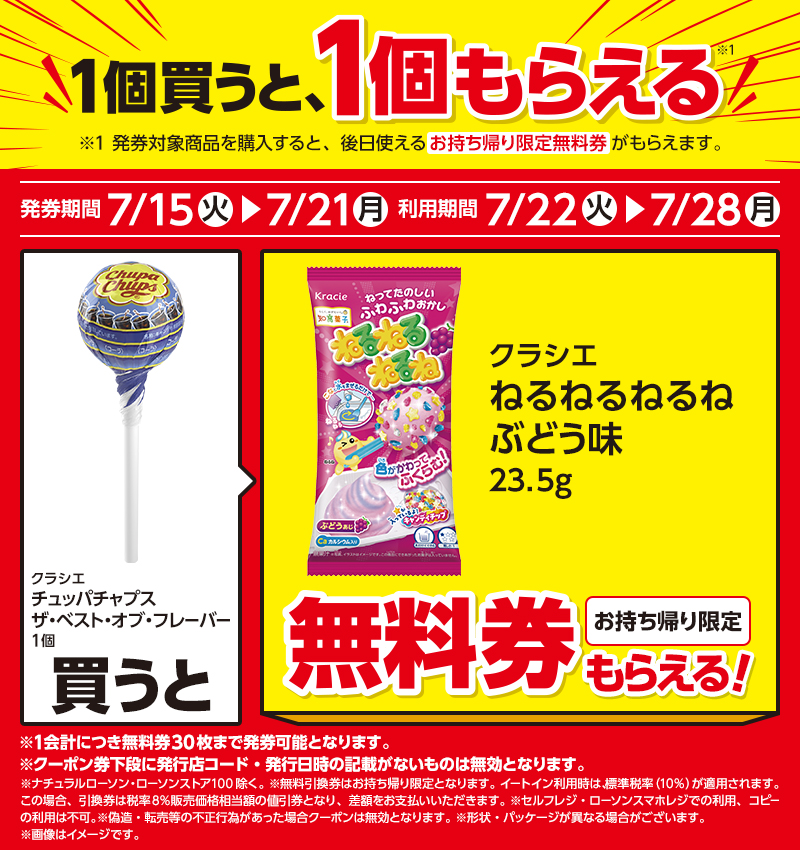 セールバナー