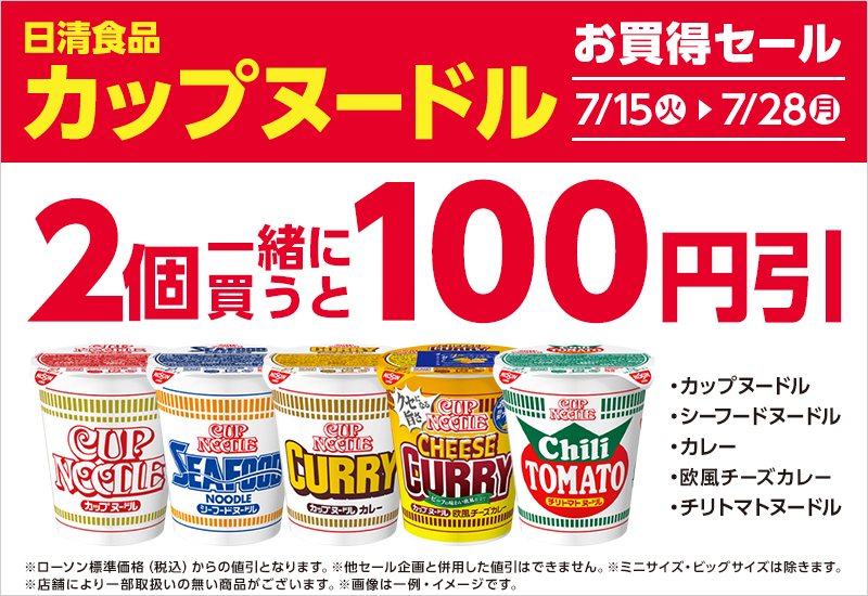 セールバナー