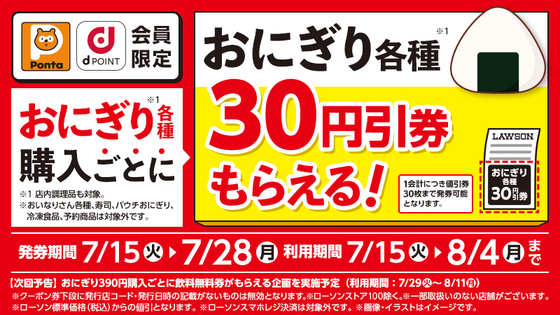 セールバナー