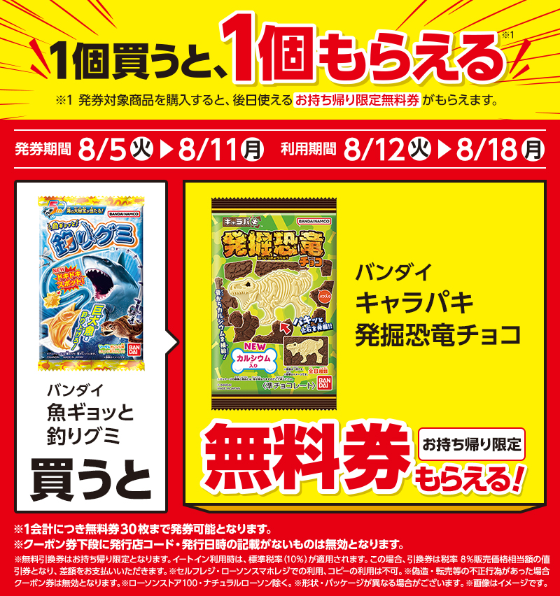 セールバナー